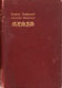 F. Rought Wilson [1865-1931], Life of George Sargeant. Wesleyan Missionarty and First Present of the West Indian Conference